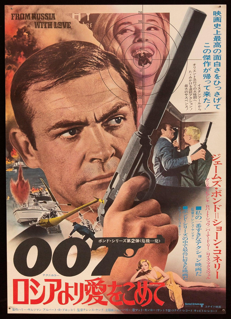 From Russia with Love Japanese 1 panel (20x29) Original Vintage Movie Poster