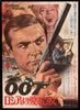 From Russia with Love Japanese 1 panel (20x29) Original Vintage Movie Poster