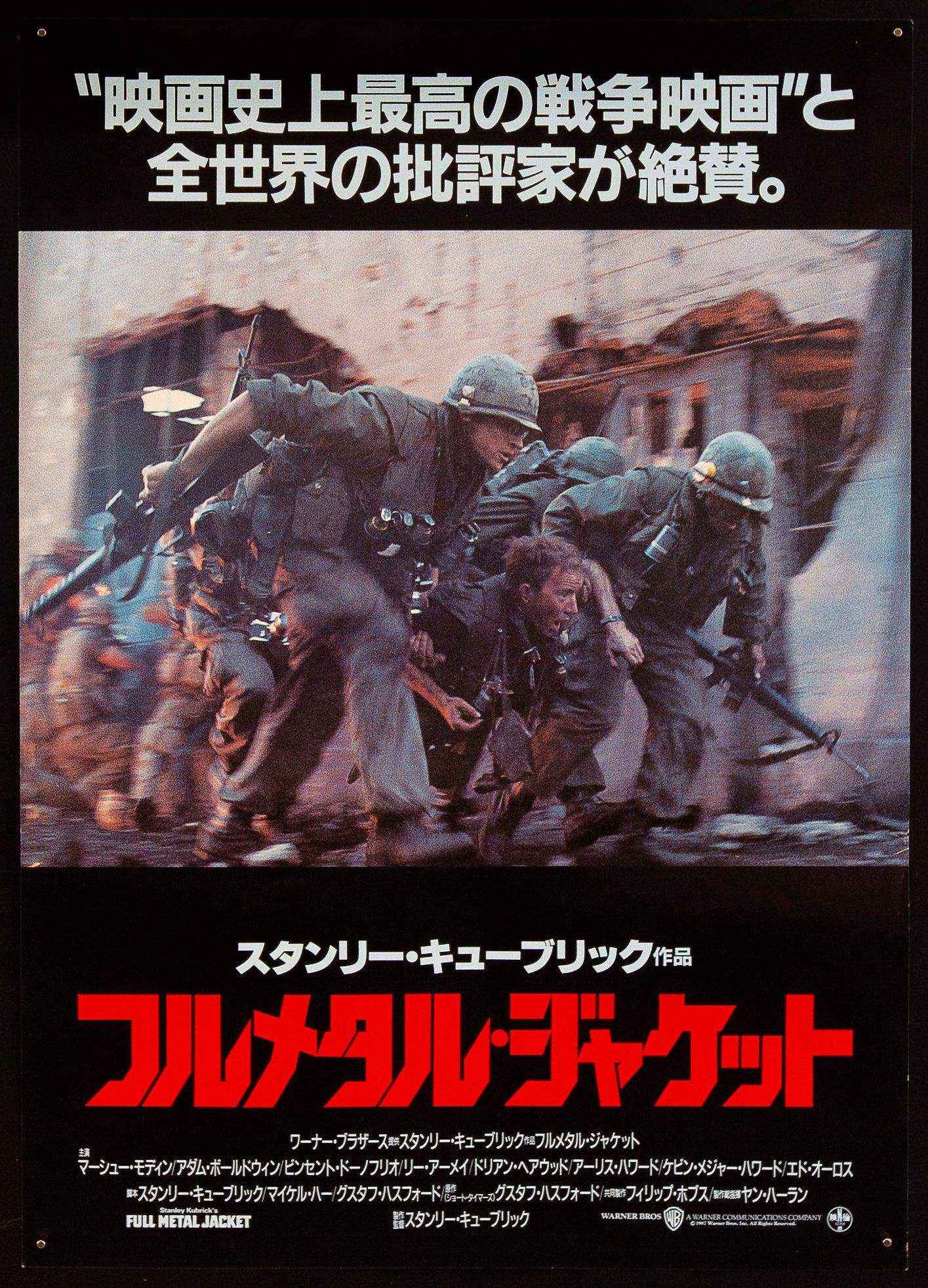 Full Metal Jacket Movie Poster 1987 Japanese 1 Panel (20x29)