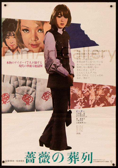 Funeral Parade of Roses Original Vintage Movie Poster