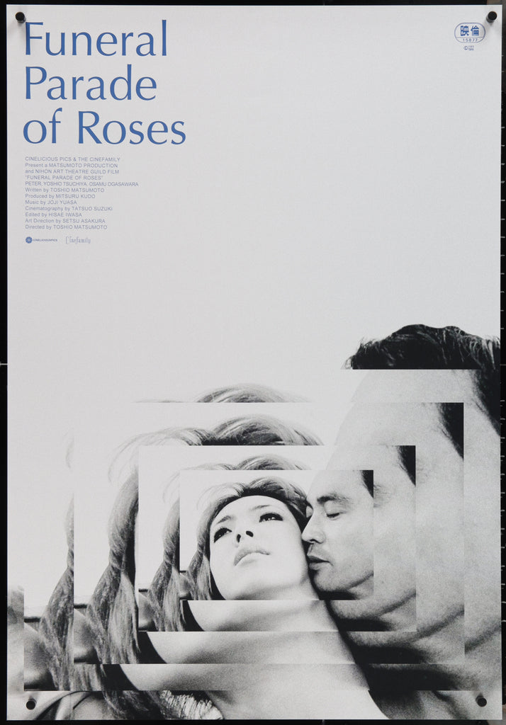 Funeral Parade of Roses Original Vintage Movie Poster