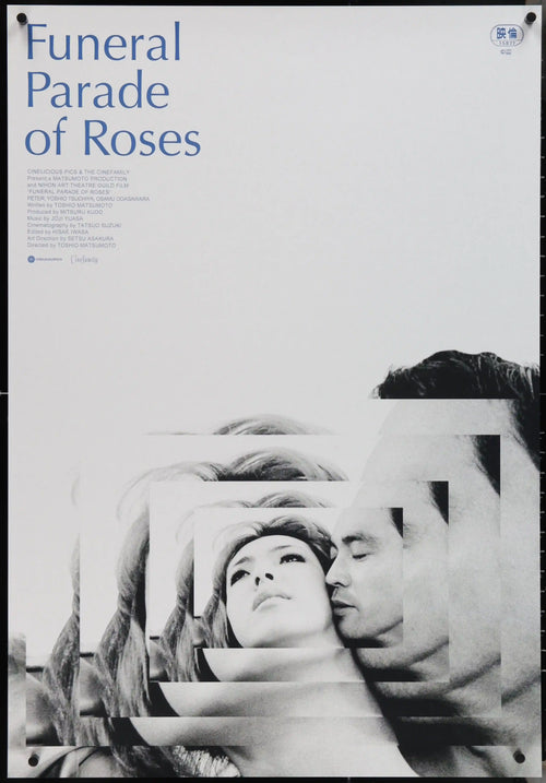 Funeral Parade of Roses Original Vintage Movie Poster