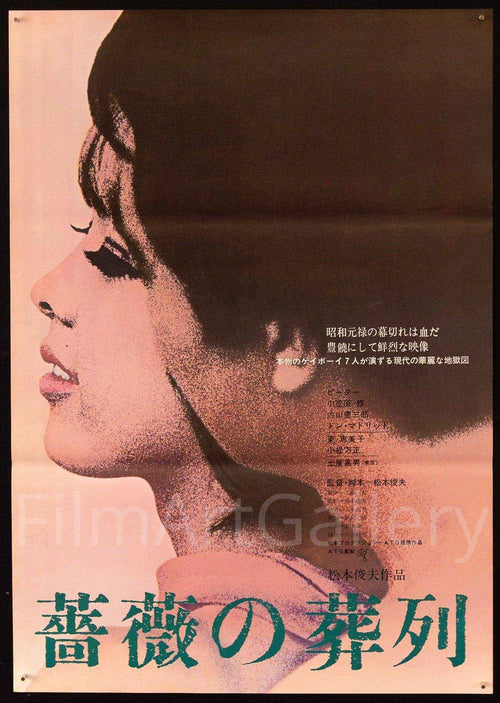 Funeral Parade of Roses Original Vintage Movie Poster