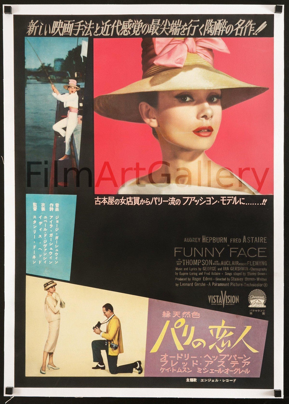 Funny Face Japanese 1 Panel (20x29) Original Vintage Movie Poster
