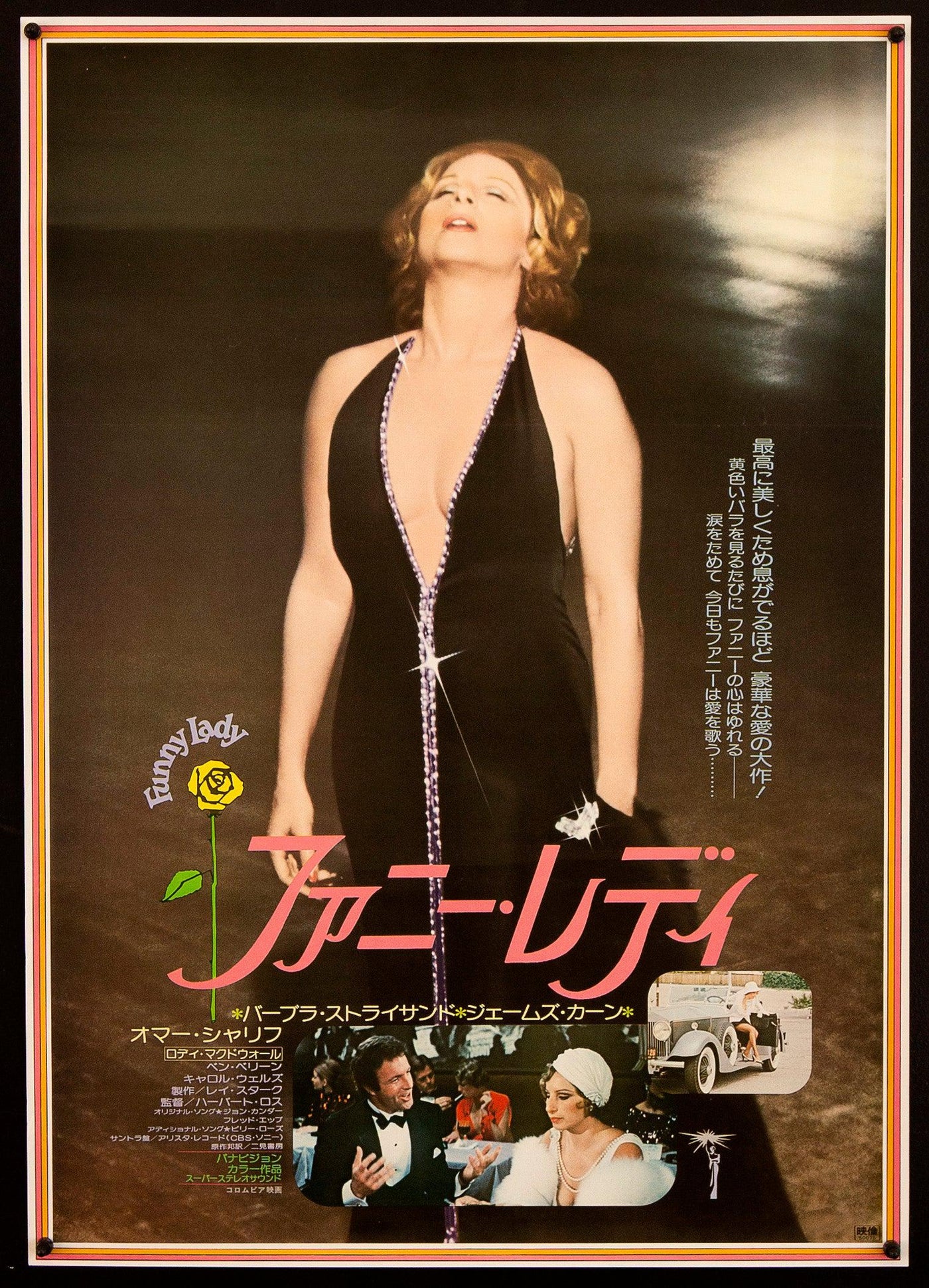 Funny Lady Movie Poster 1975 Japanese 1 Panel (20x29)