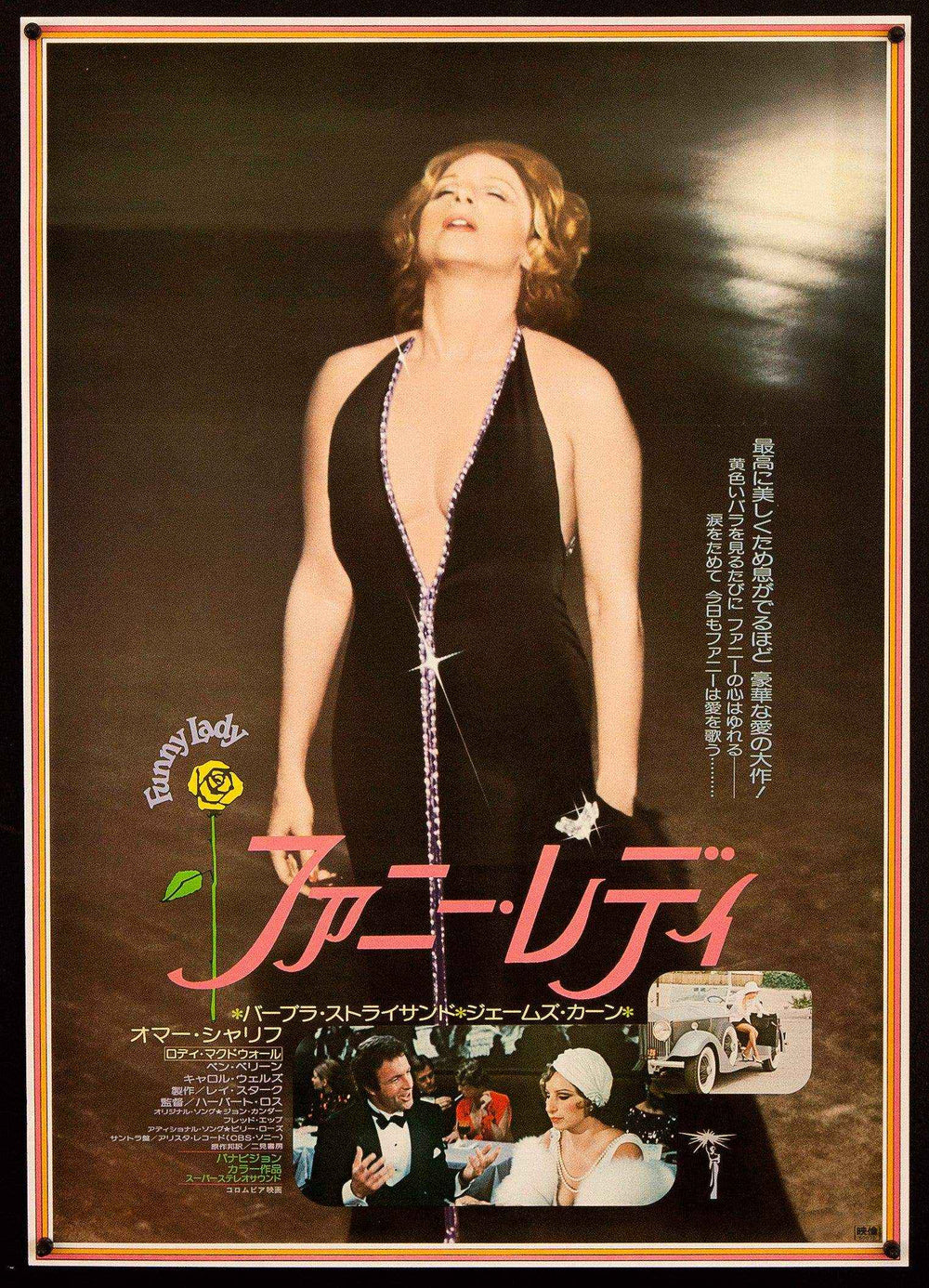 Funny Lady Original Vintage Movie Poster