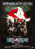 Ghostbusters Original Vintage Movie Poster