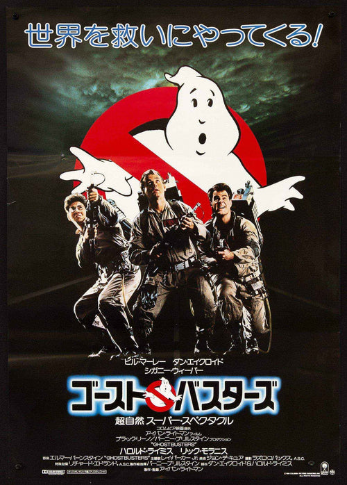 Ghostbusters Original Vintage Movie Poster