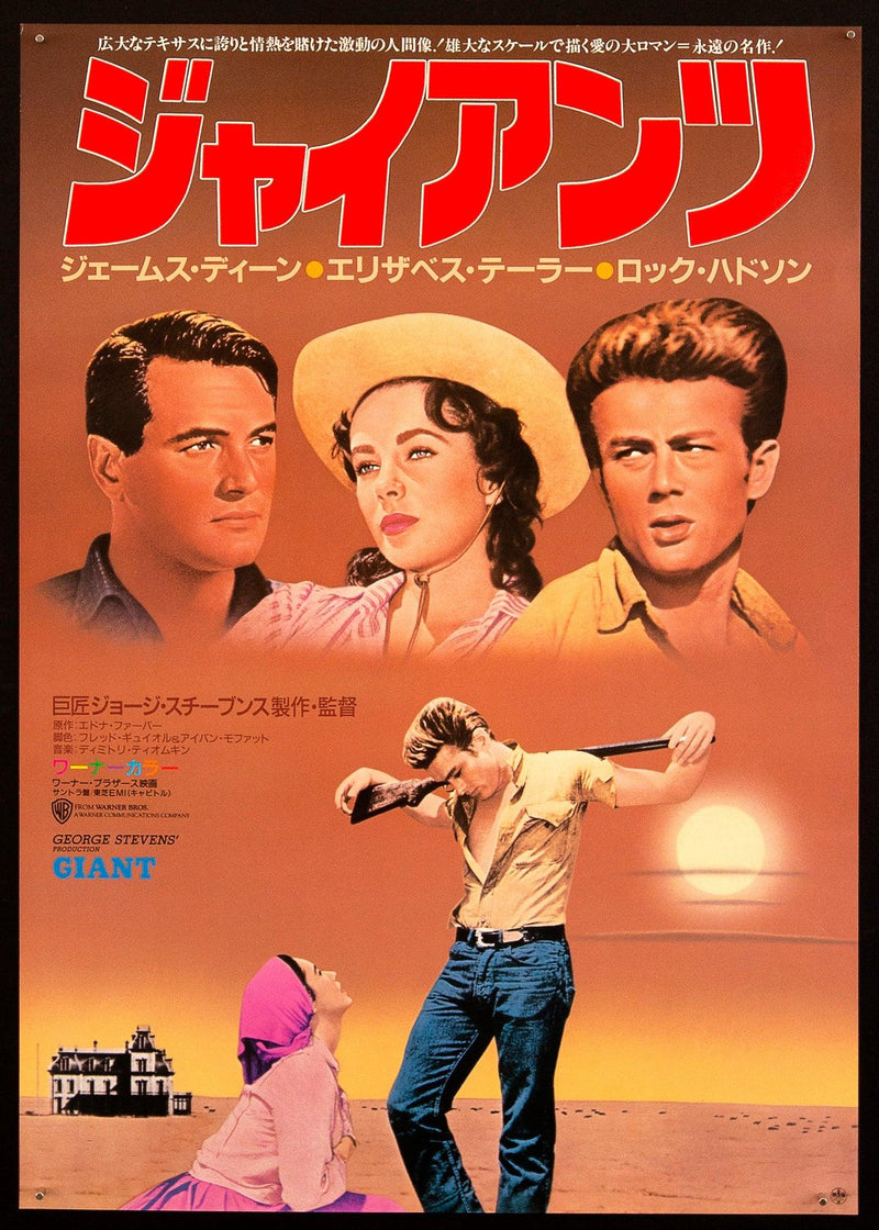 Giant Japanese 1 Panel (20x29) Original Vintage Movie Poster