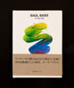 Ginza Graphic Gallery Mini Book 5.25x7.5 Original Vintage Movie Poster