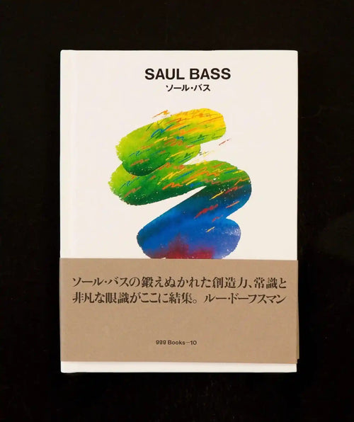 Ginza Graphic Gallery Mini Book Original Vintage Movie Poster