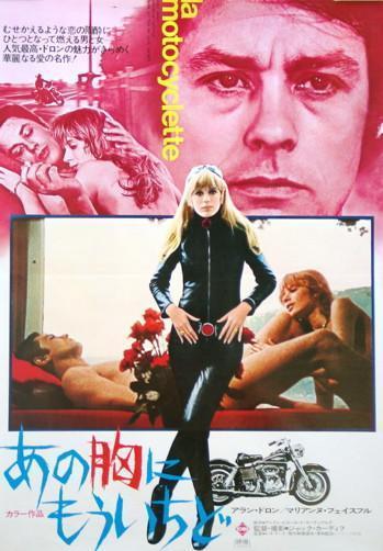 Girl on a Motorcycle (Naked Under Leather) Japanese 1 panel (20x29) Original Vintage Movie Poster