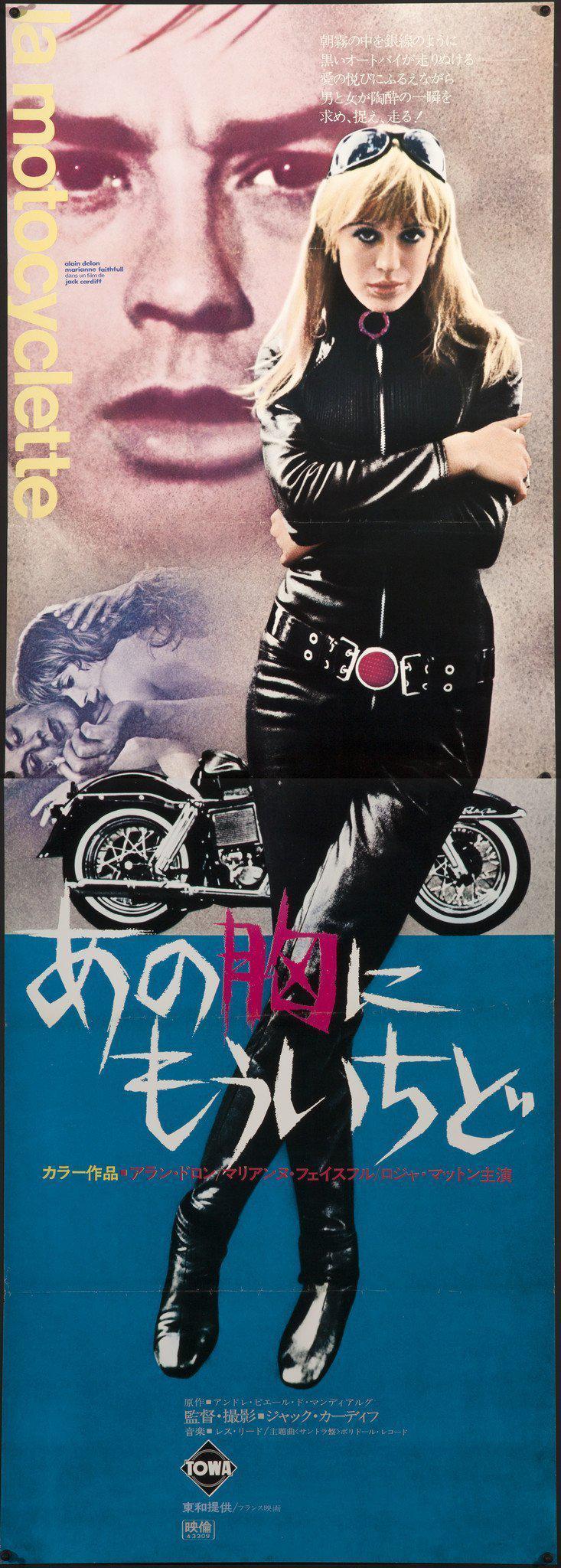 Girl on a Motorcycle (Naked Under Leather) Original Vintage Movie Poster
