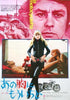 Girl on a Motorcycle (Naked Under Leather) Original Vintage Movie Poster