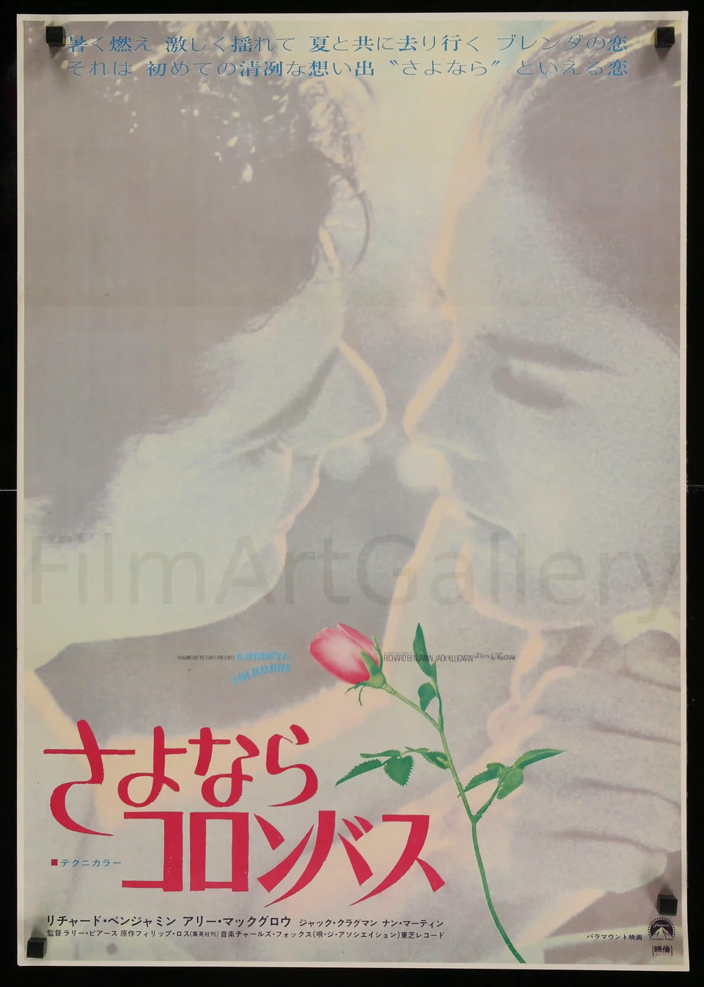 Goodbye Columbus Original Vintage Movie Poster