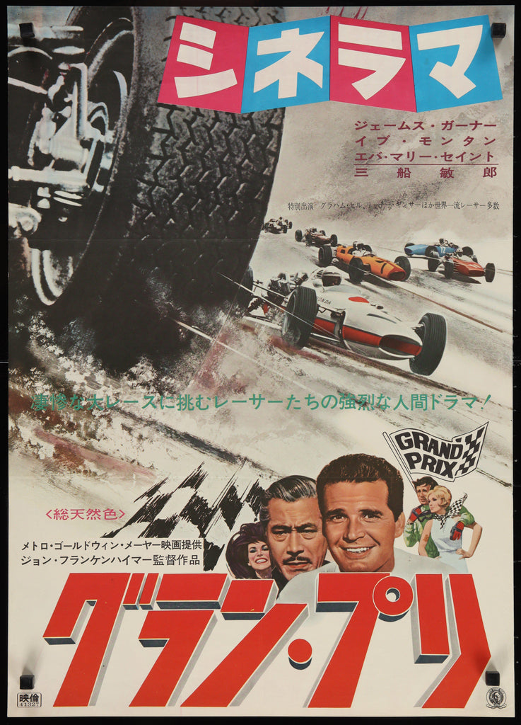 Grand Prix Movie Poster 1967 Japanese 1 Panel (20x29)