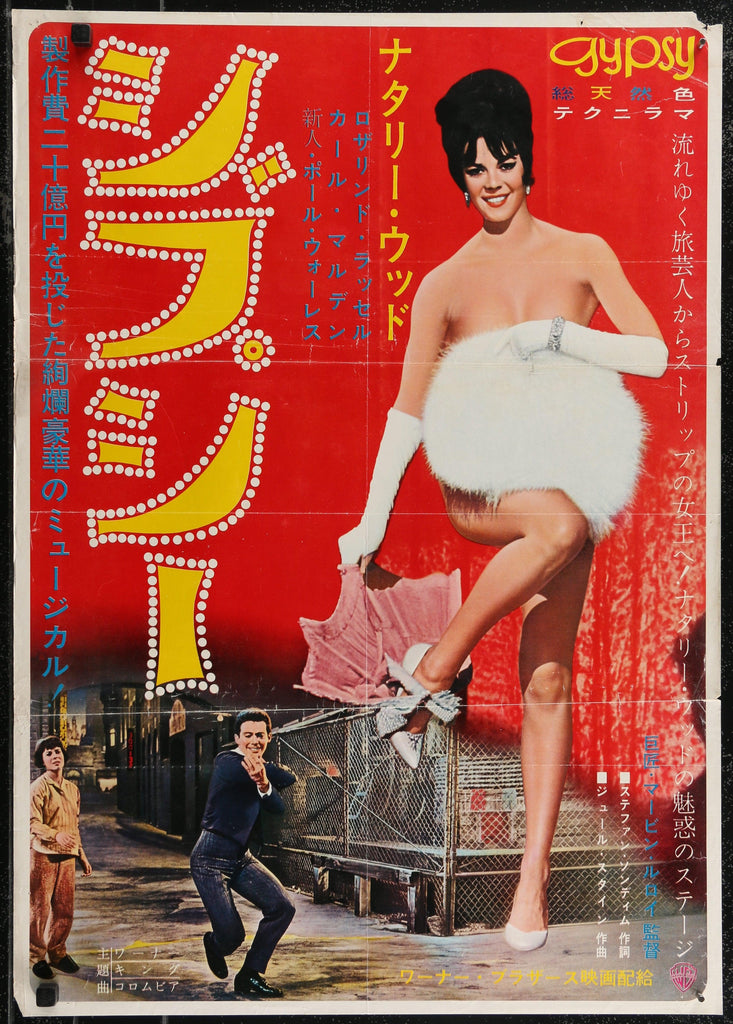 Gypsy Japanese 1 Panel (20x29) Original Vintage Movie Poster