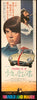 Harold and Maude Japanese 2 Panel (20x57) Original Vintage Movie Poster