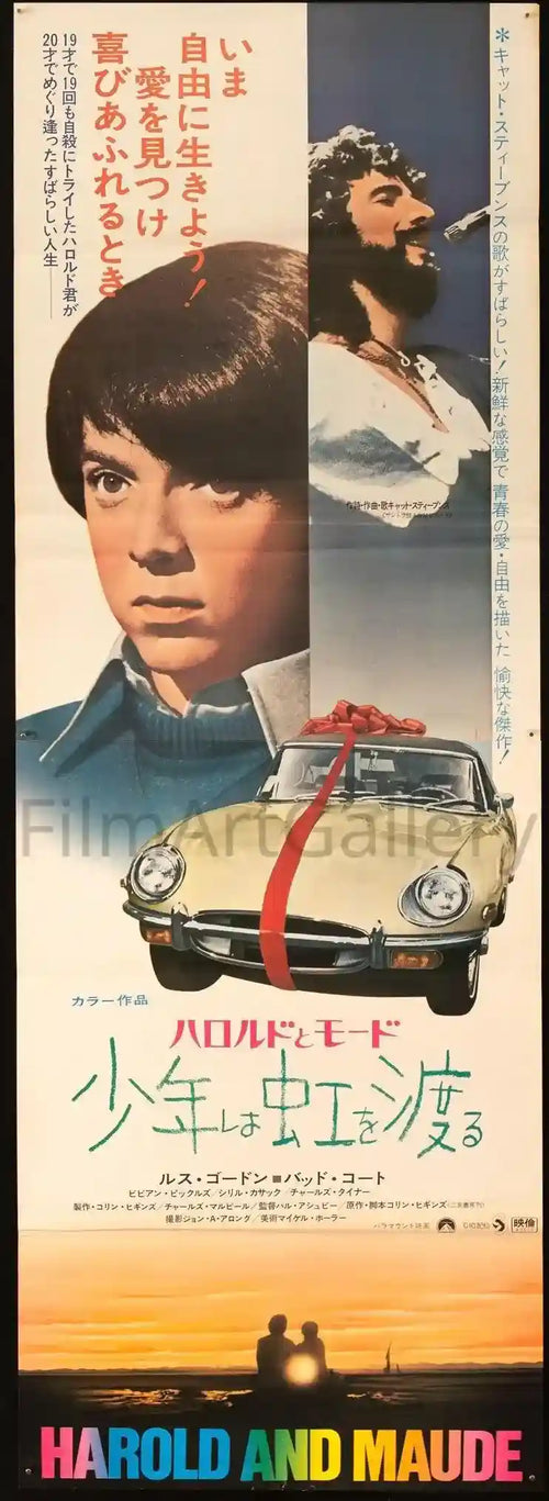 Harold and Maude Original Vintage Movie Poster