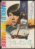 Harold and Maude Original Vintage Movie Poster