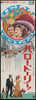 Hello, Dolly! Japanese 2 Panel (20x57) Original Vintage Movie Poster