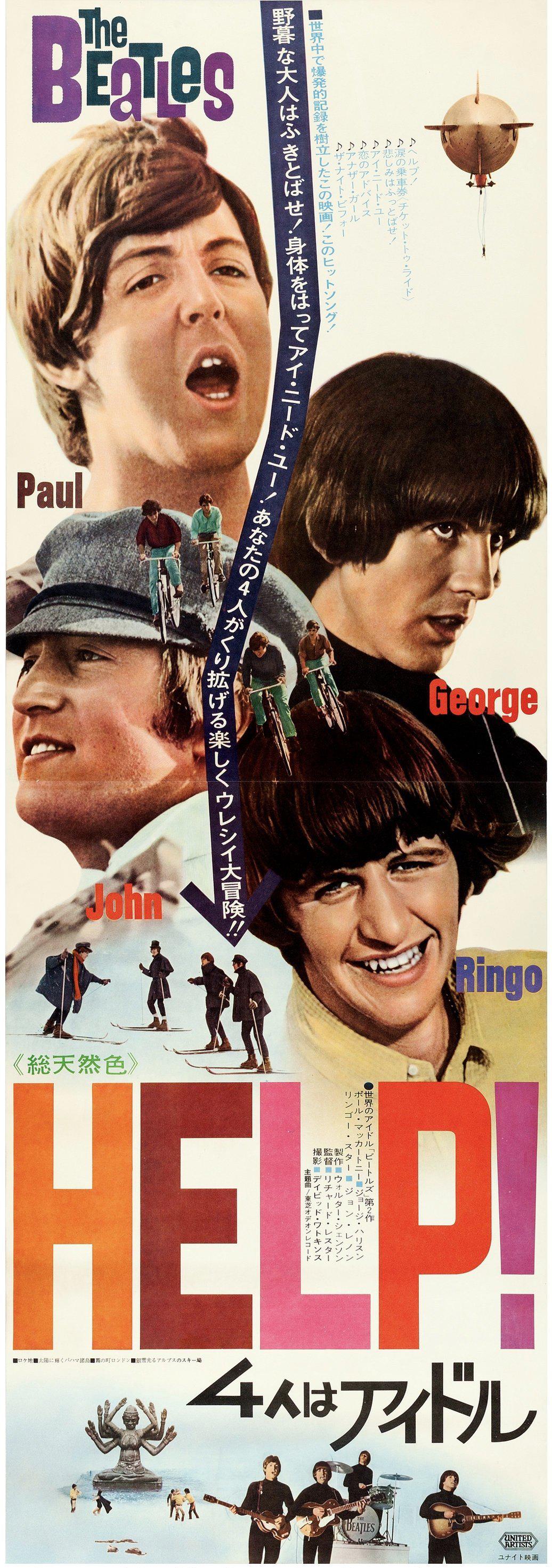 HELP!/BEATLES/オリジナル・ポスター/1965年英国映画/ビートルズ Amazon.com: The Beatles - Help! - 1965 - Movie Poster