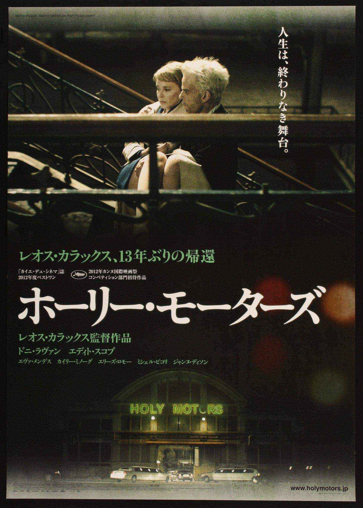 Carax, Leos