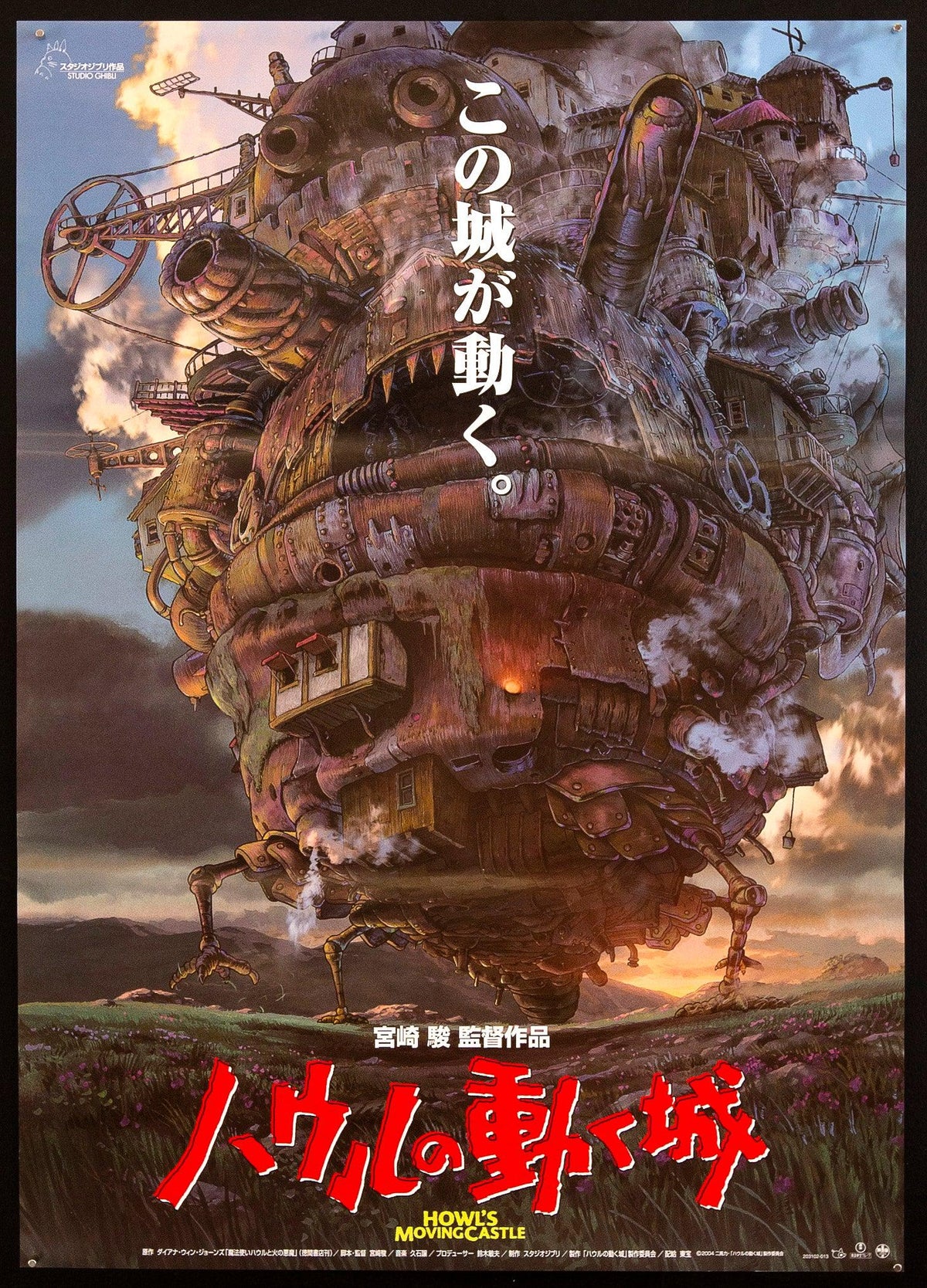 Howl&#39;s Moving Castle Original Vintage Movie Poster