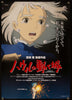 Howl's Moving Castle Original Vintage Movie Poster