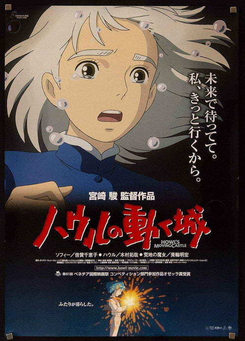 Howl's Moving Castle Original Vintage Movie Poster