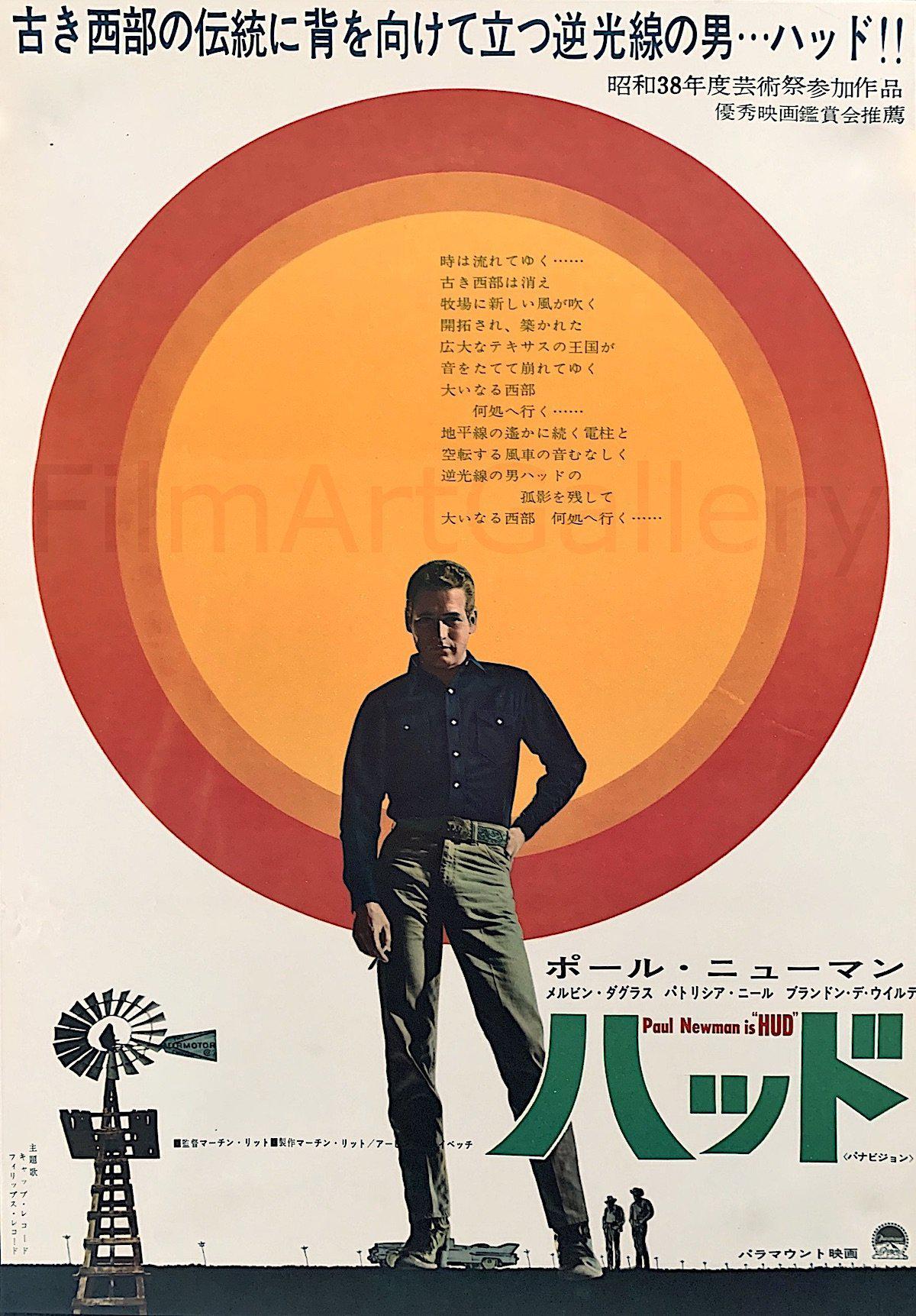Hud Original Vintage Movie Poster