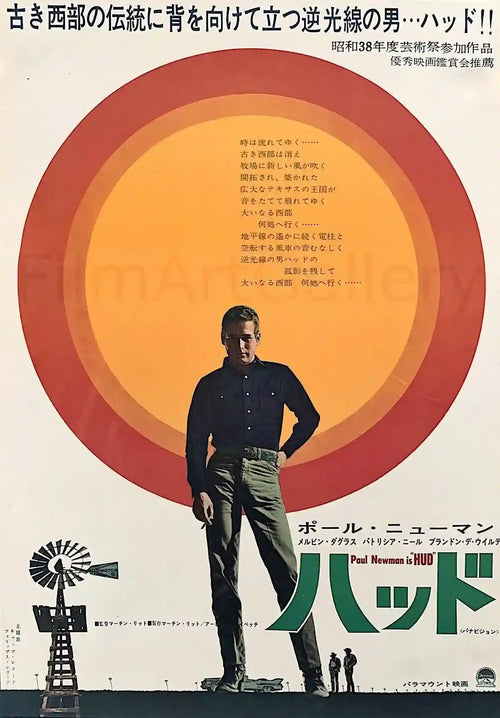 Hud Original Vintage Movie Poster