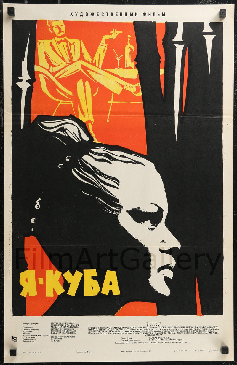 I Am Cuba (Soy Cuba) 17x27 Original Vintage Movie Poster