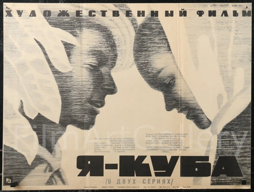 I Am Cuba (Soy Cuba) Original Vintage Movie Poster