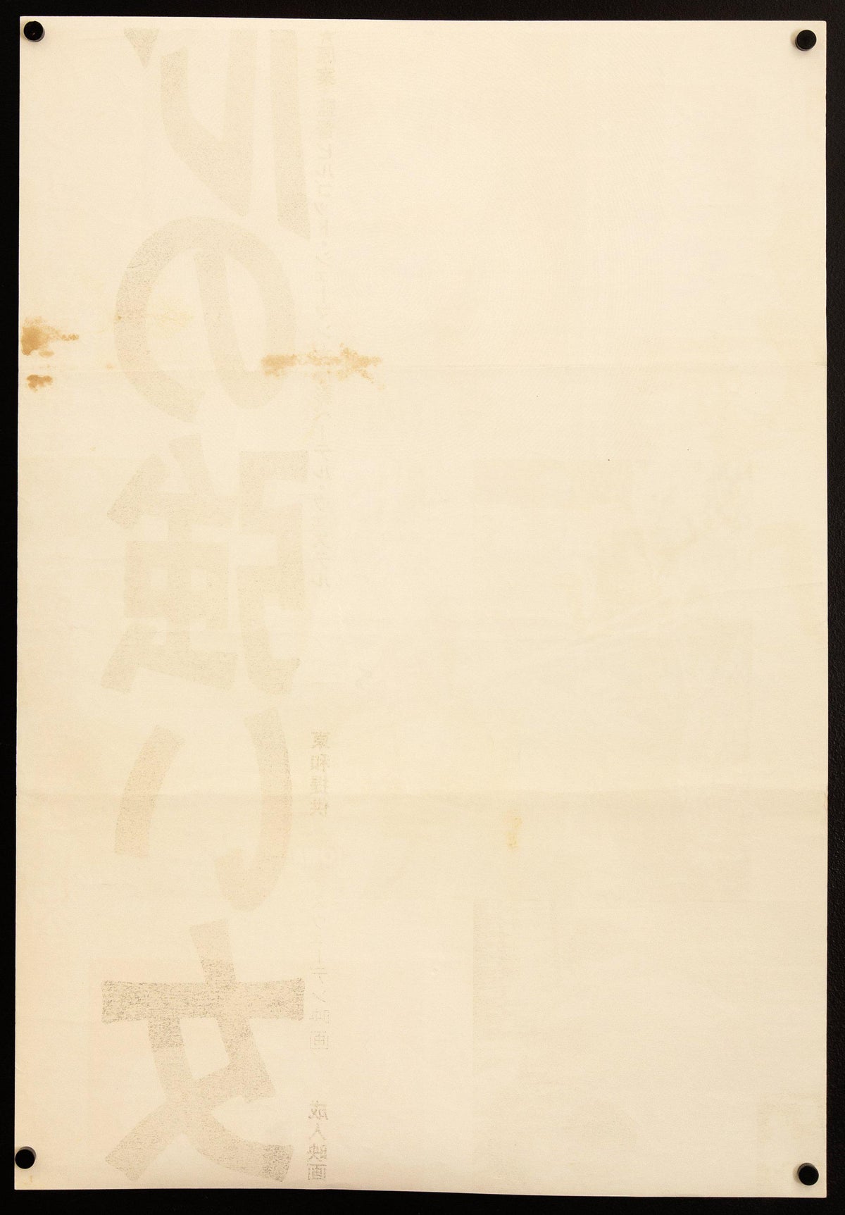 I Am Curious (Yellow) Original Vintage Movie Poster