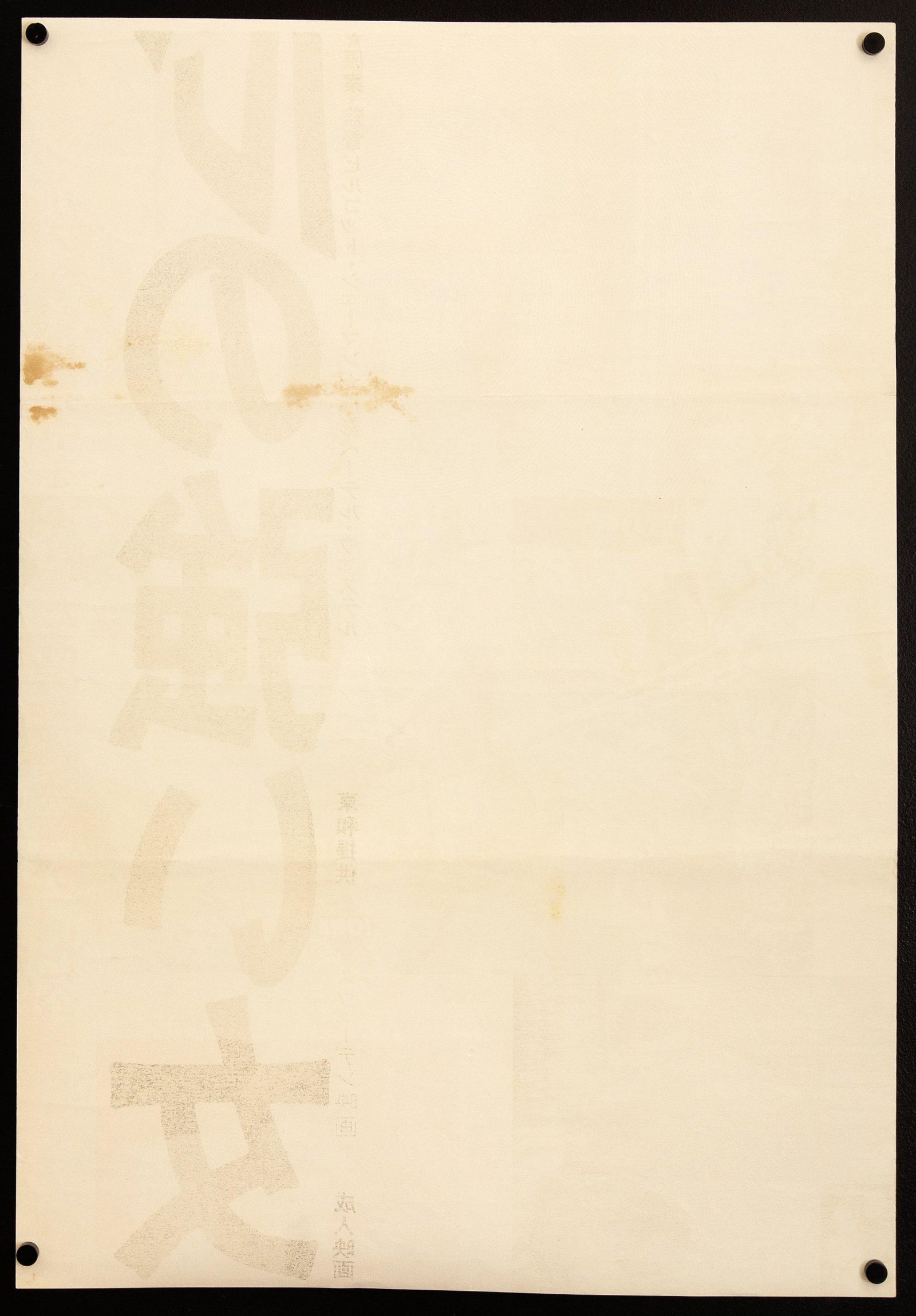 I Am Curious (Yellow) Original Vintage Movie Poster