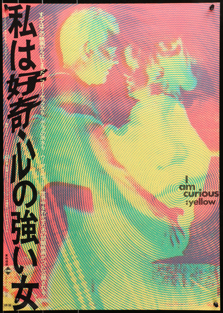 I Am Curious (Yellow) Original Vintage Movie Poster