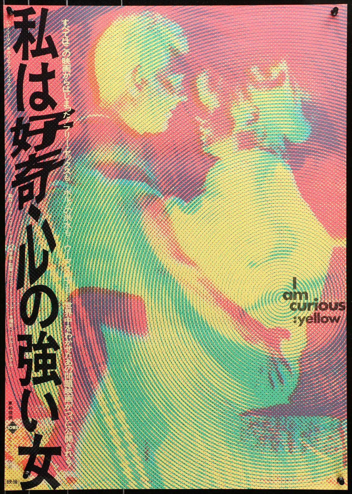 I Am Curious (Yellow) Original Vintage Movie Poster