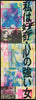 I Am Curious (Yellow) Original Vintage Movie Poster