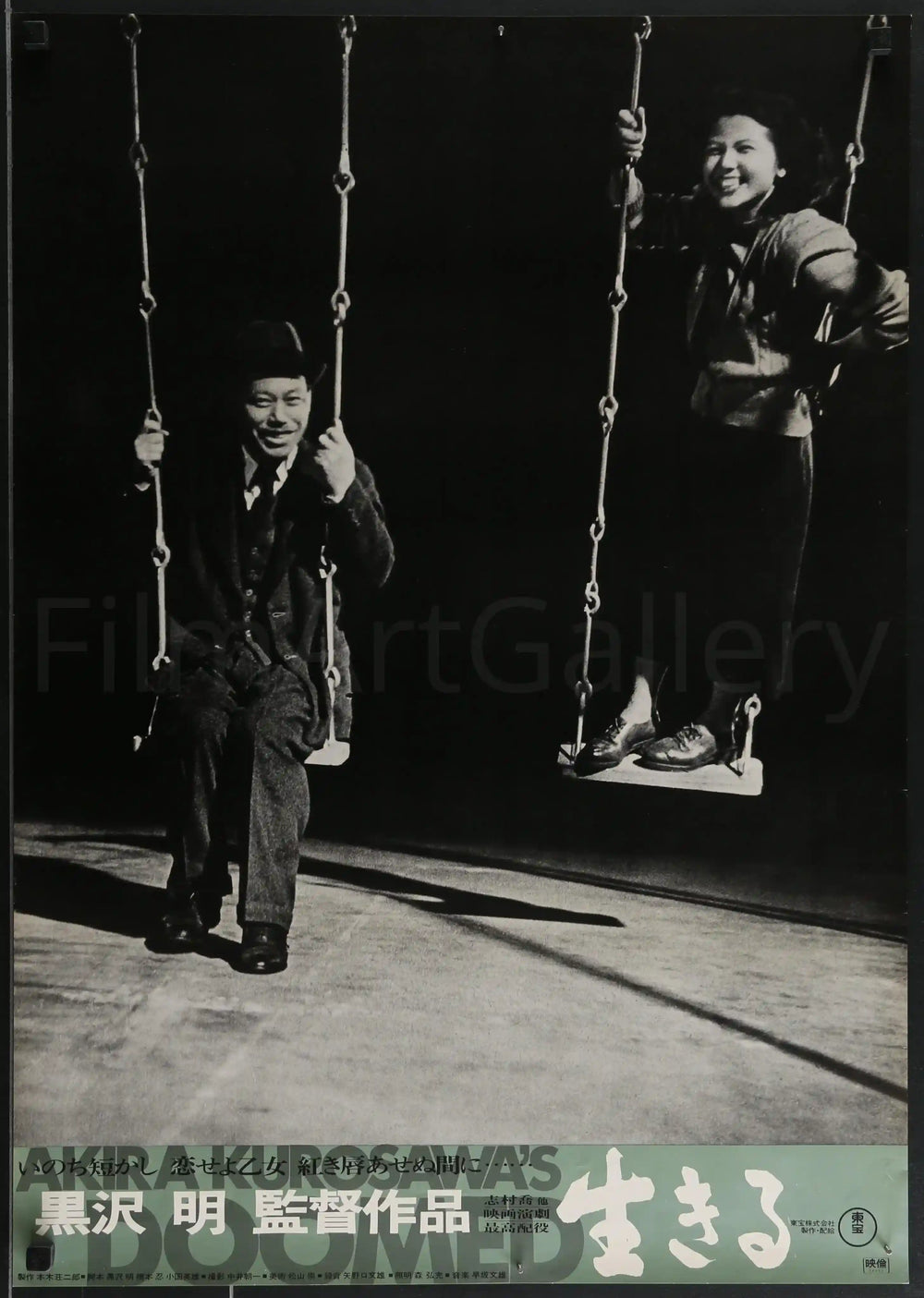 Ikiru Original Vintage Movie Poster