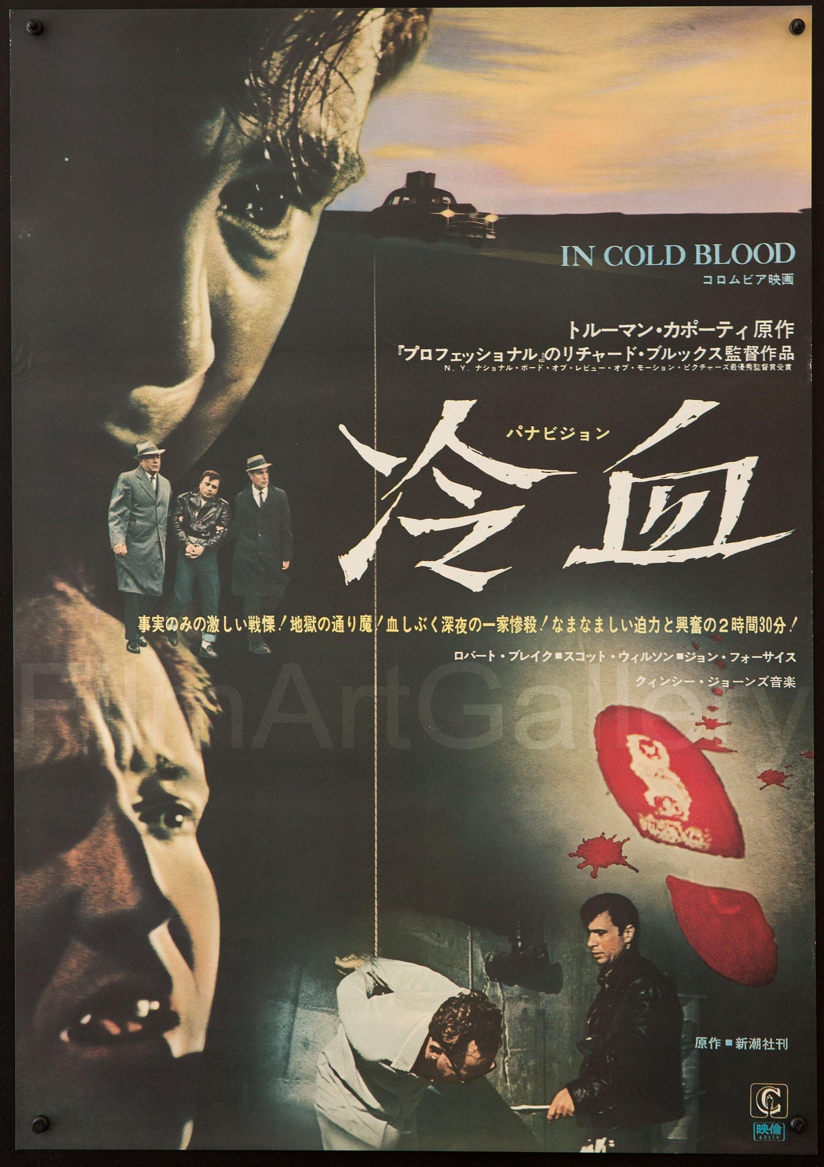 In Cold Blood Original Vintage Movie Poster