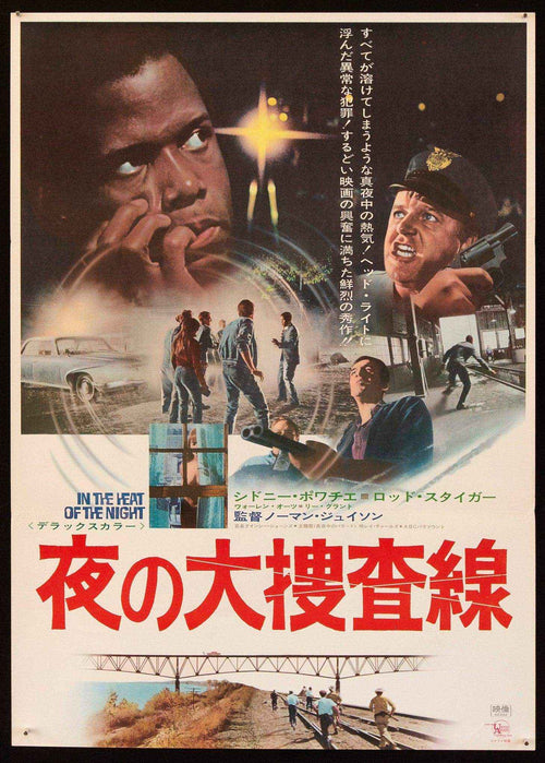 In the Heat of the Night Original Vintage Movie Poster