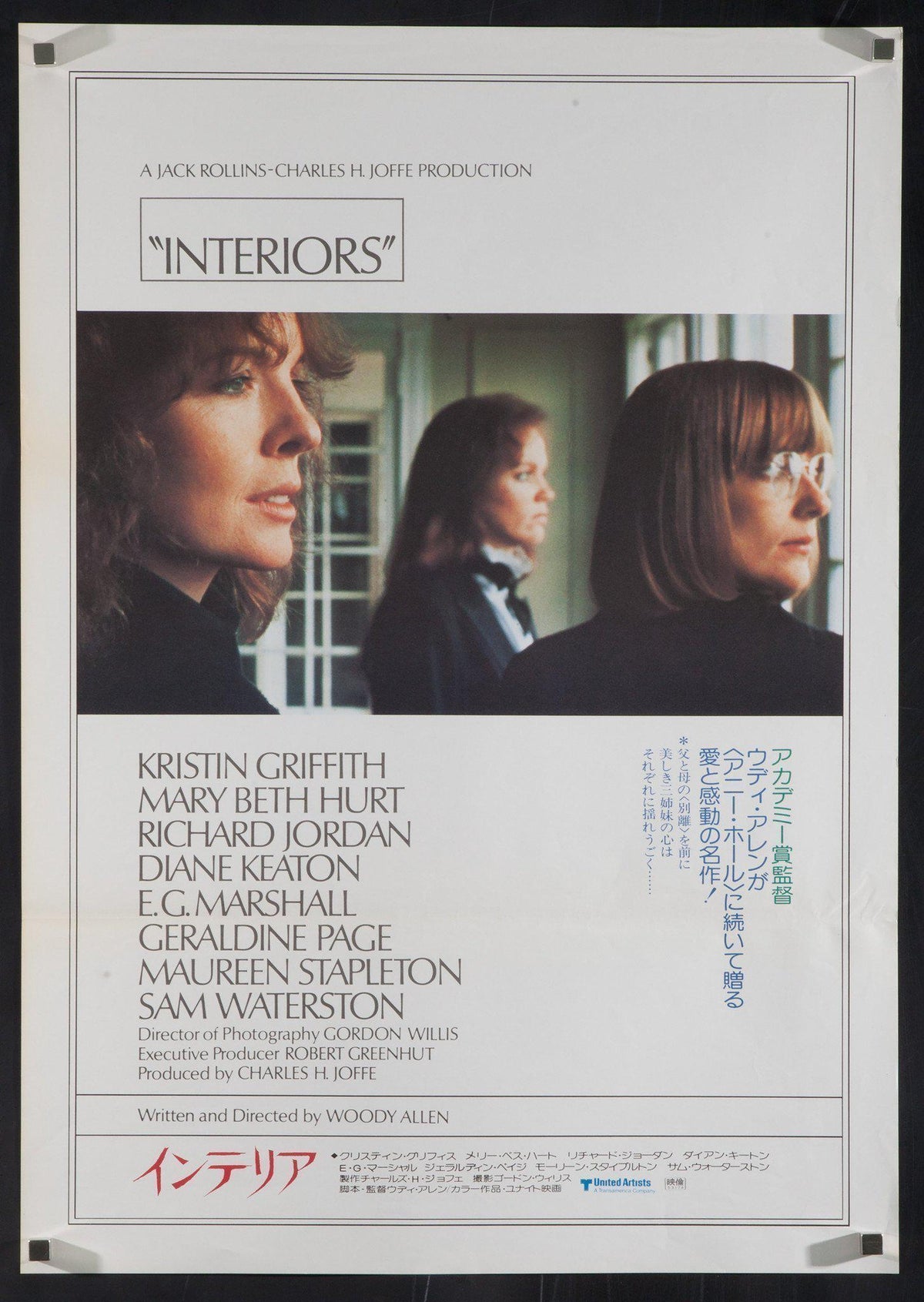Interiors Original Vintage Movie Poster