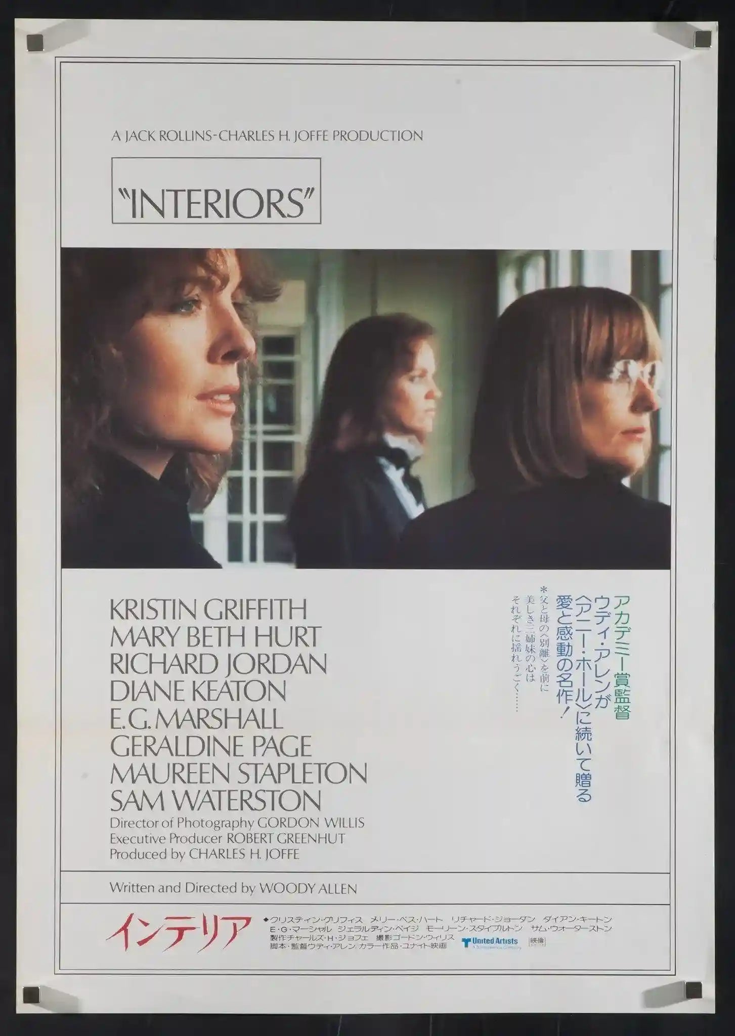 Interiors Movie Poster 1978 Japanese 1 panel (20x29)
