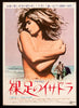 Isadora Original Vintage Movie Poster