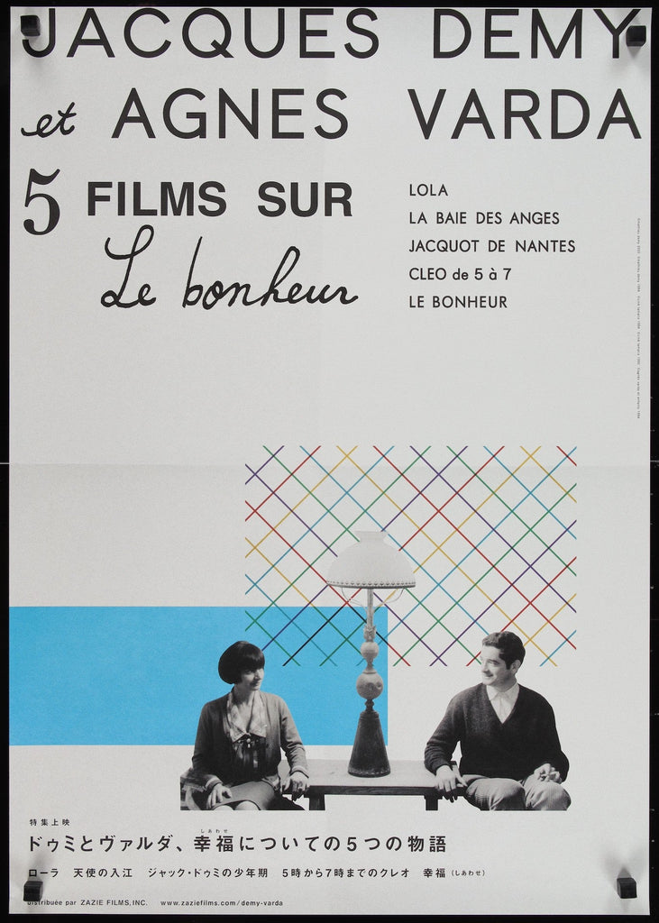 Jacques Demy and Agnes Varda Original Vintage Movie Poster