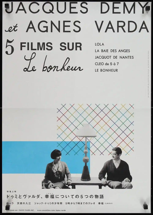 Jacques Demy and Agnes Varda Original Vintage Movie Poster