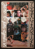Jane B Par/By Agnes V Original Vintage Movie Poster