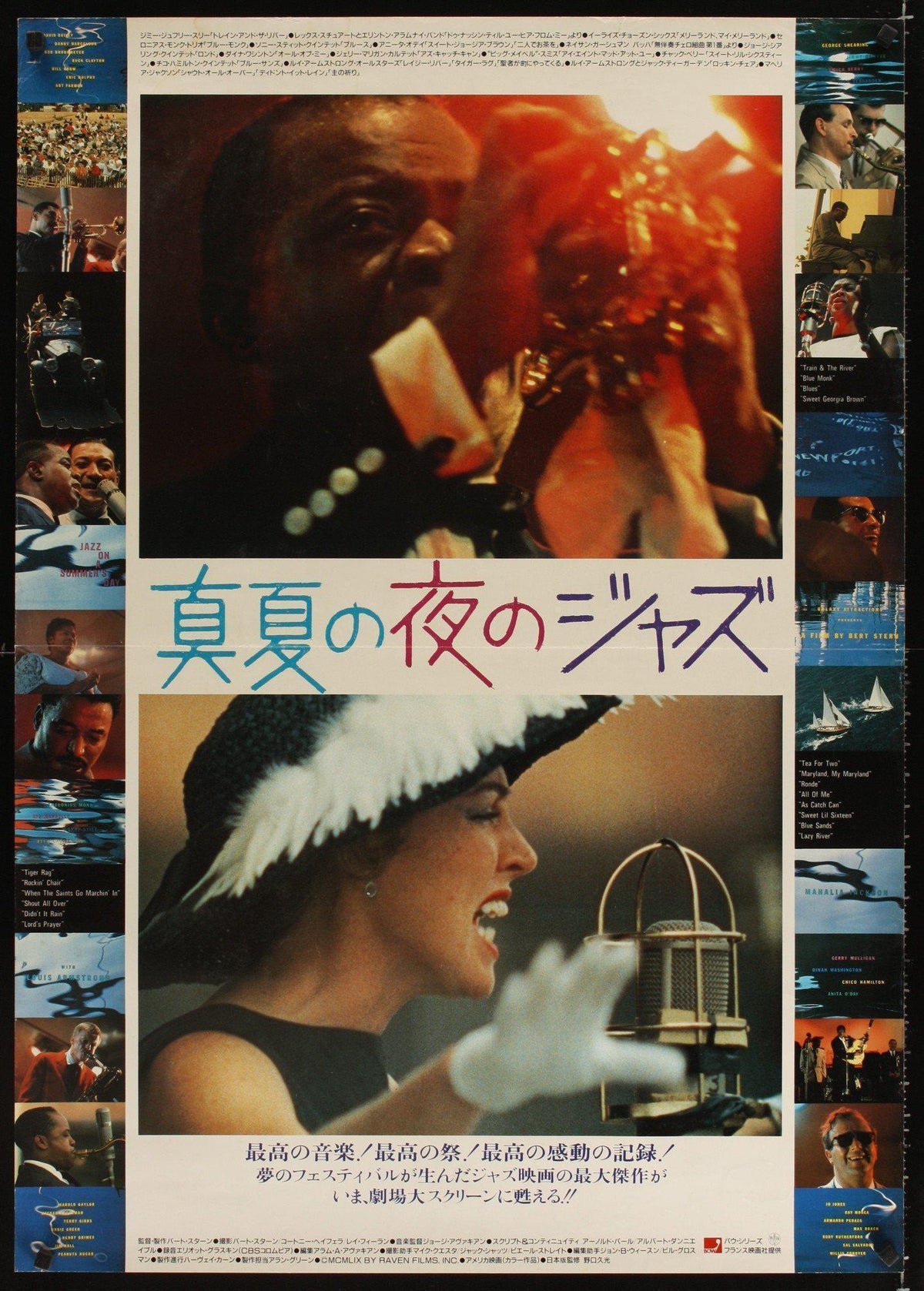 Jazz on a Summer&#39;s Day Japanese B1 (28x40) Original Vintage Movie Poster