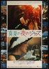 Jazz on a Summer's Day Japanese B1 (28x40) Original Vintage Movie Poster